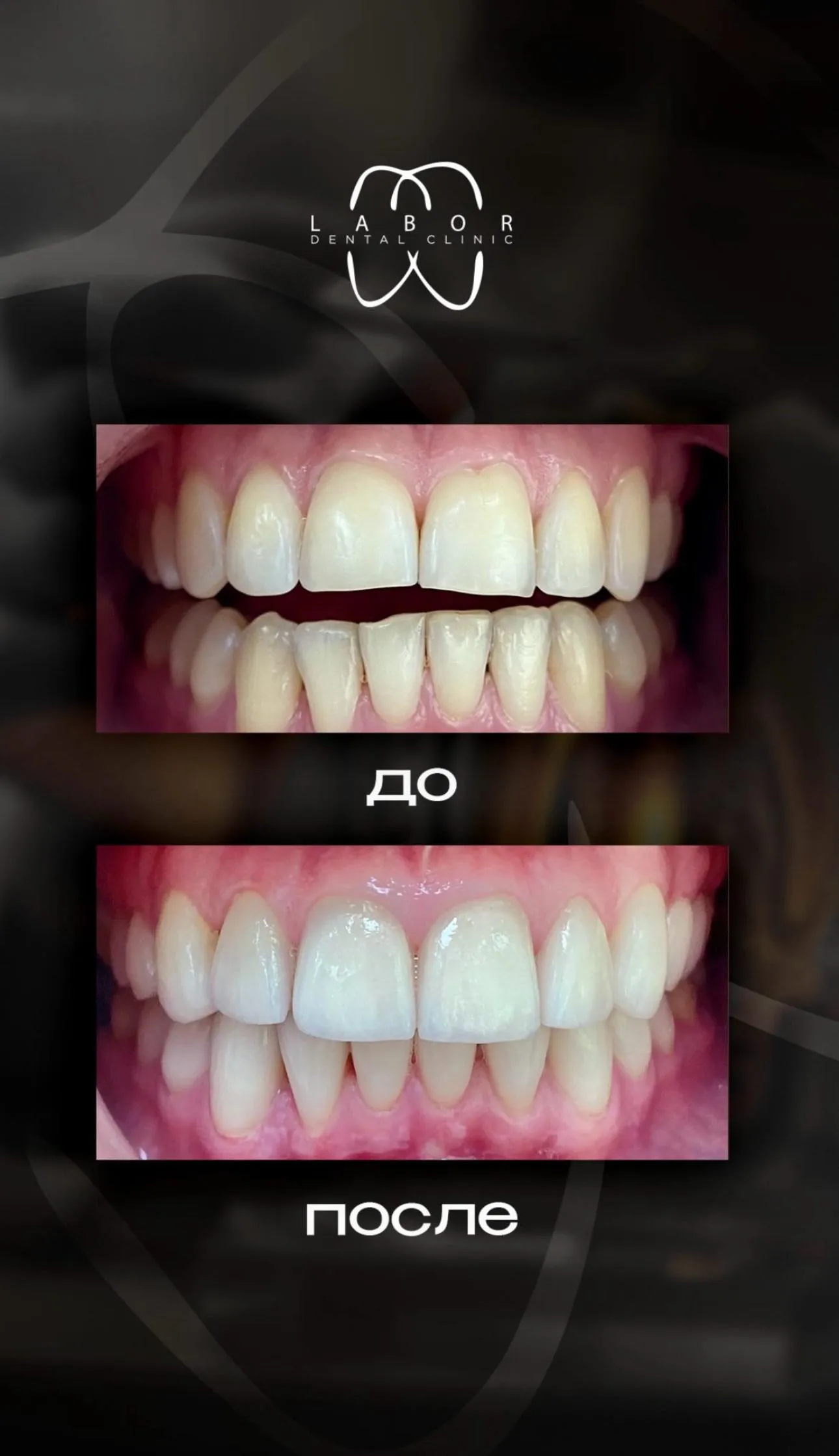 Зуботехническая лаборатория "Labor Dental Clinic"