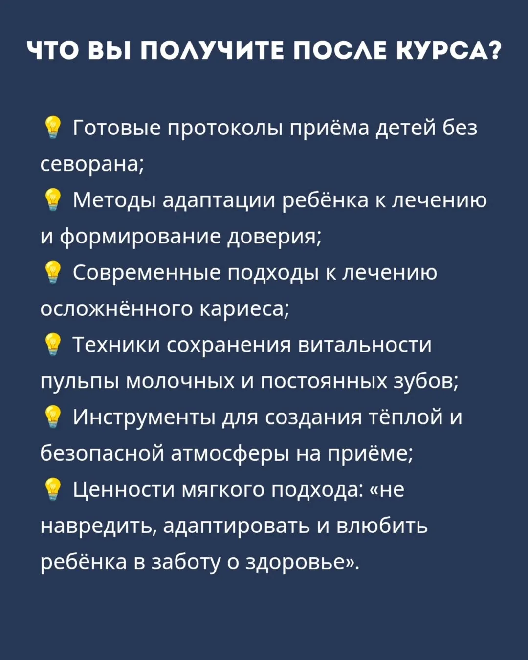 Адаптация вместо наркоза. Современный детский витальный приём без боли и страха