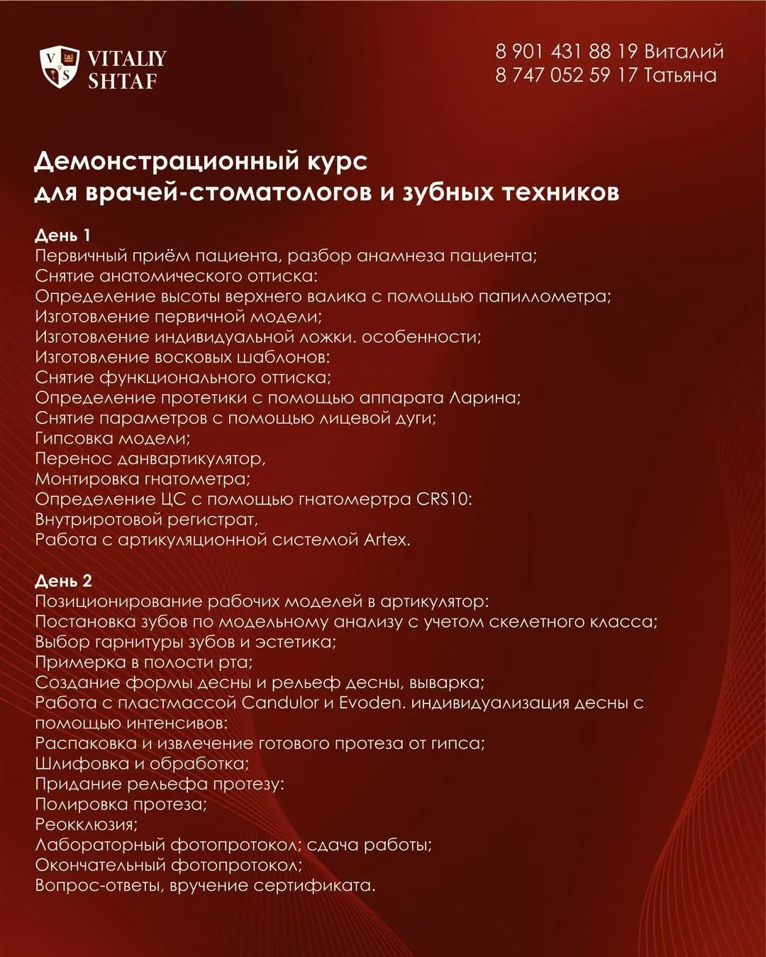 Функция и эстетика при полном съемном протезировании