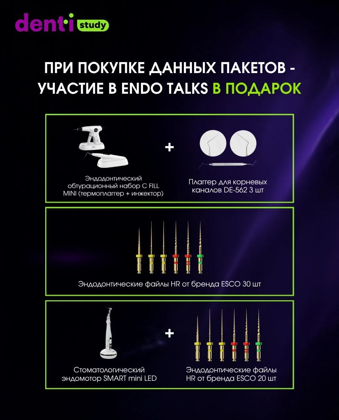 ENDO TALKS в Шымкенте