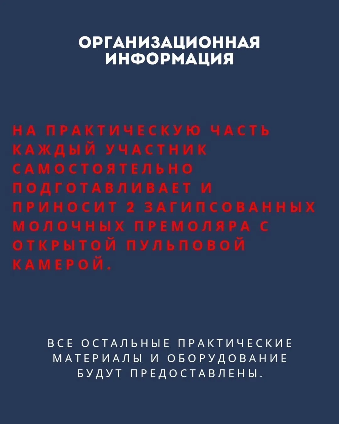 Адаптация вместо наркоза. Современный детский витальный приём без боли и страха