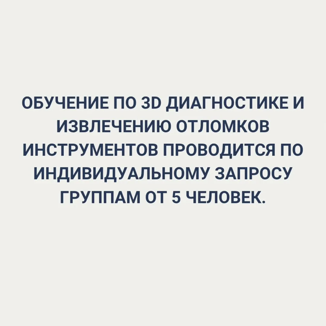 Эндодонтия. Реставрация. Коффедрам