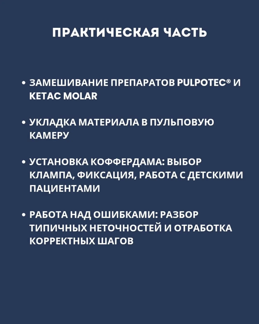 Адаптация вместо наркоза. Современный детский витальный приём без боли и страха
