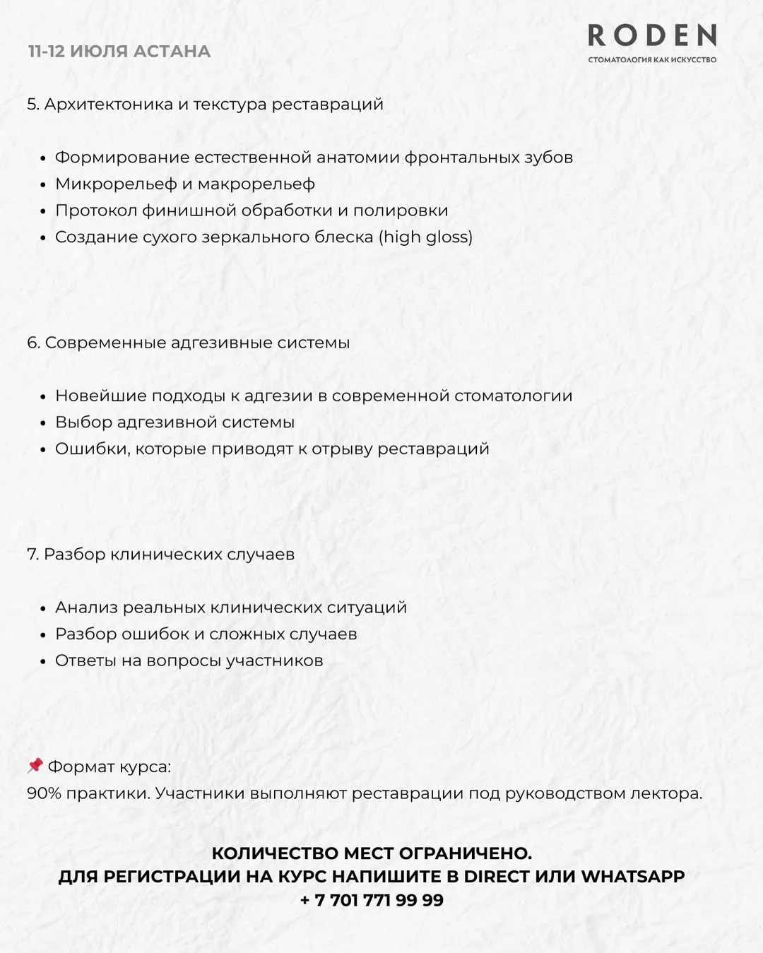 Эстетические композитные реставрации фронтальных зубов