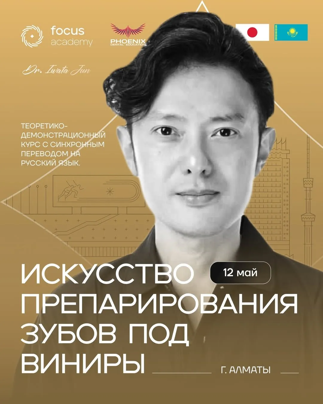 ИСКУССТВО ПРЕПАРИРОВАНИЯ ЗУБОВ ПОД ВИНИРЫ