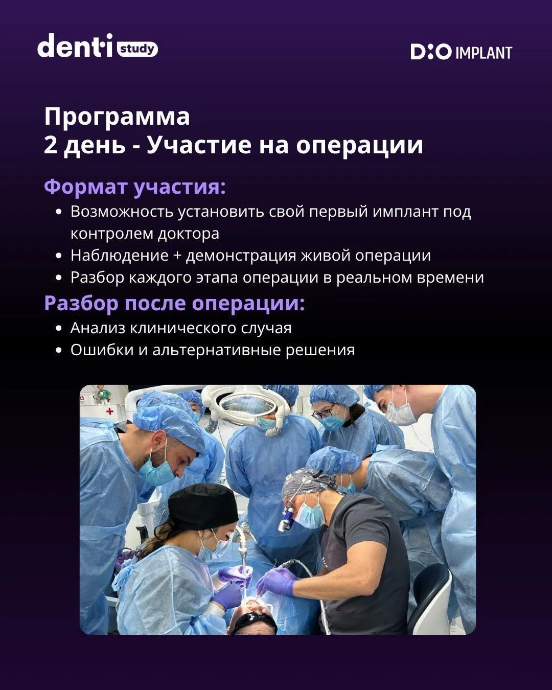БАЗОВЫЙ МИНИМУМ В ИМПЛАНТАЦИИ И РАБОТЕ С МЯГКИМИ ТКАНЯМИ