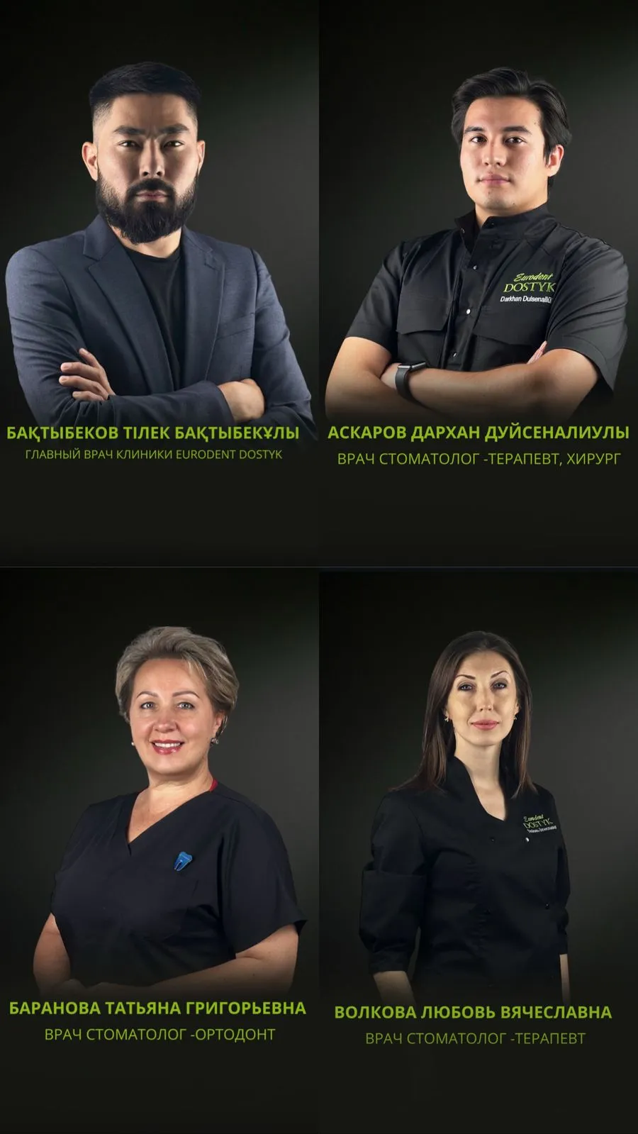 Зуботехническая лаборатория "Eurodent"