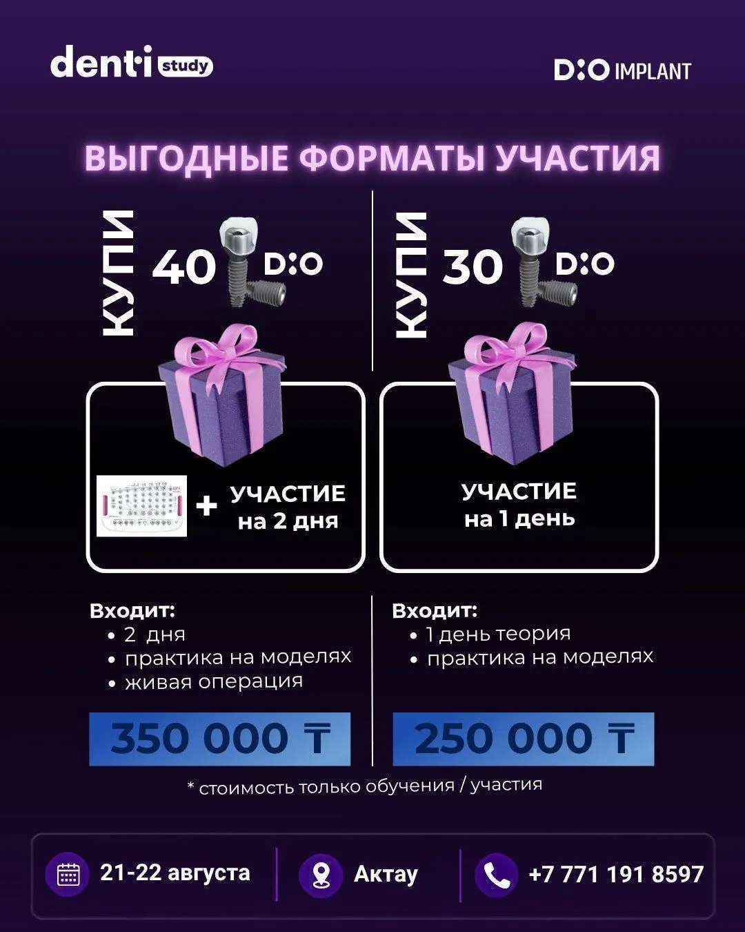 БАЗОВЫЙ МИНИМУМ В ИМПЛАНТАЦИИ И РАБОТЕ С МЯГКИМИ ТКАНЯМИ