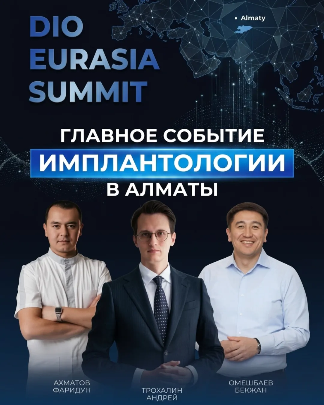 DIO EURASIA SUMMIT 2026