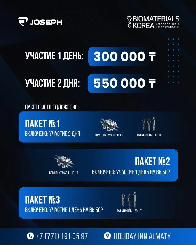 Авторский курс от создателя MSE — Dr. Won Moon впервые в Алматы