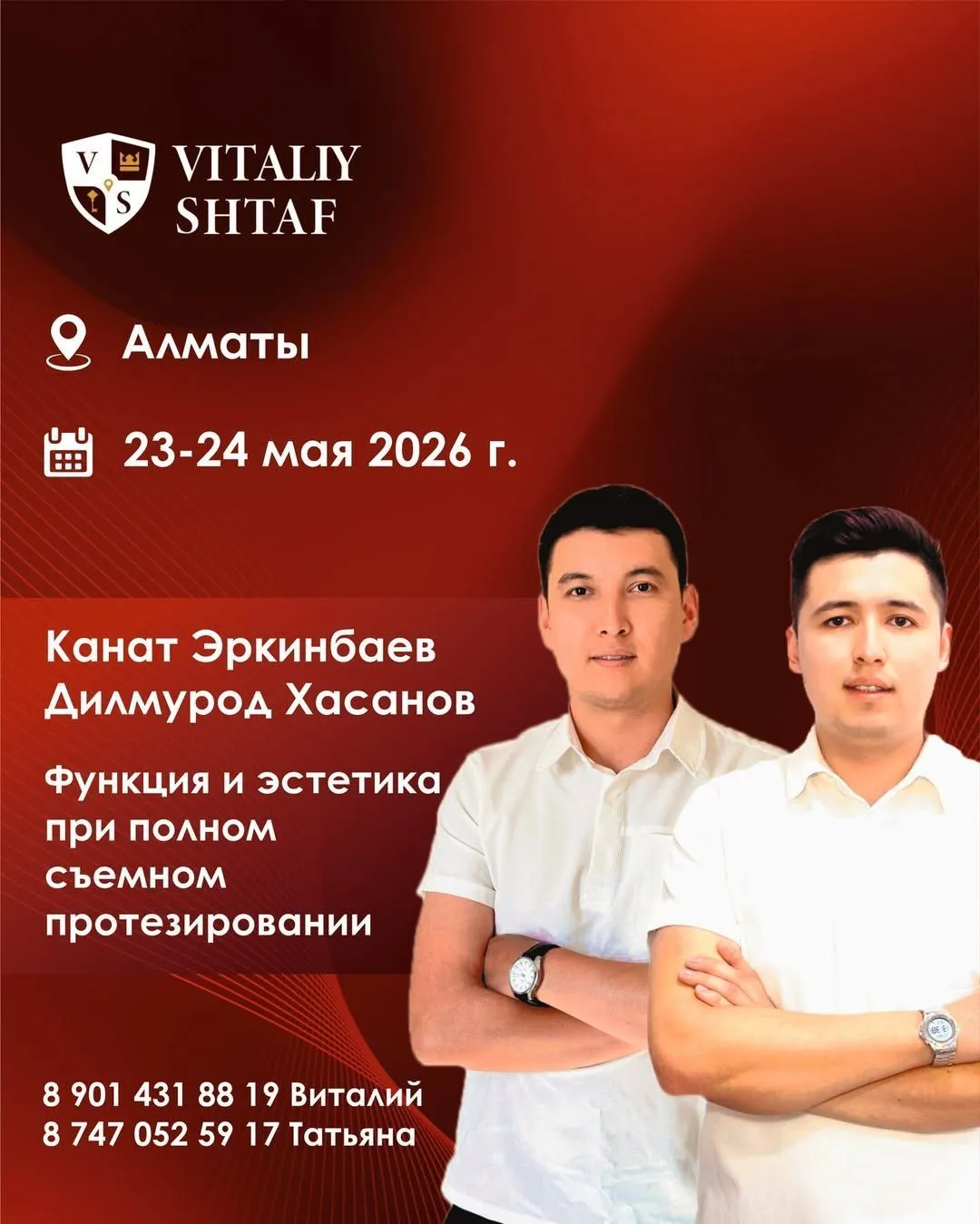 Функция и эстетика при полном съемном протезировании