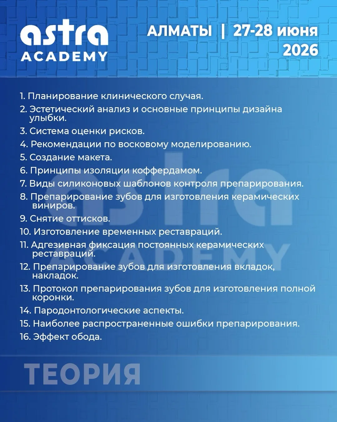 Препарирование зубов под различные виды реставраций