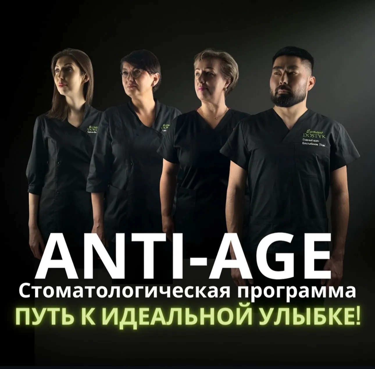 Зуботехническая лаборатория "Eurodent"