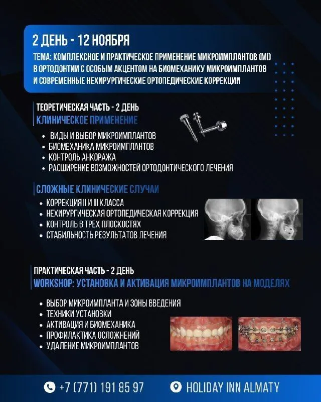 Авторский курс от создателя MSE — Dr. Won Moon впервые в Алматы