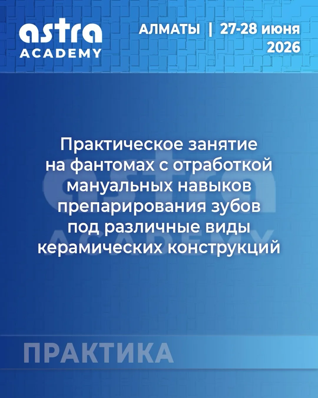Препарирование зубов под различные виды реставраций