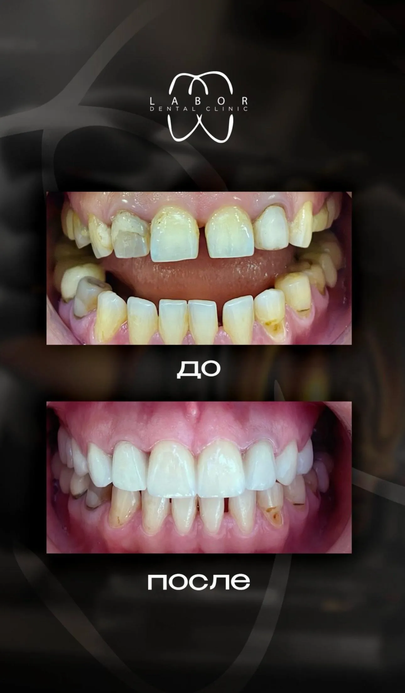 Зуботехническая лаборатория "Labor Dental Clinic"