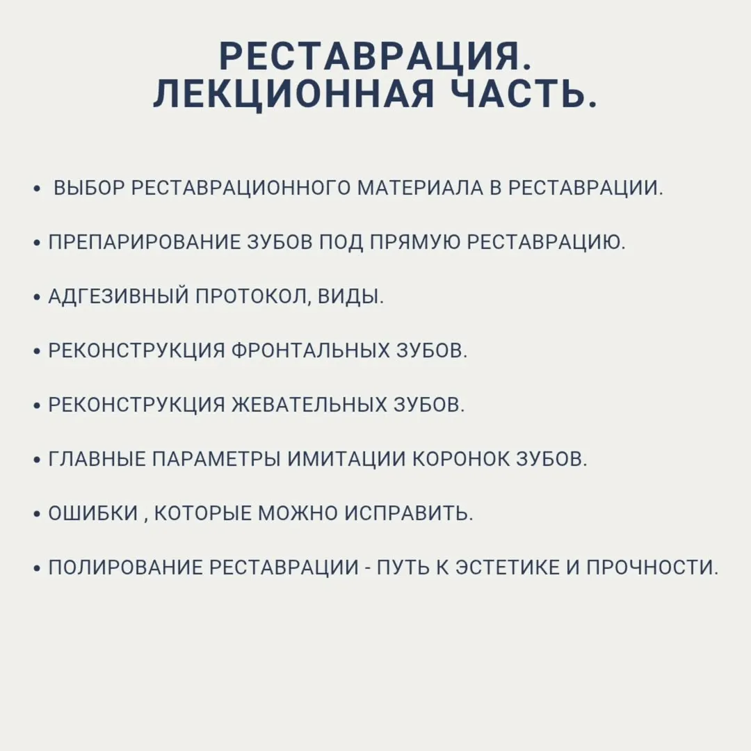 Эндодонтия. Реставрация. Коффедрам