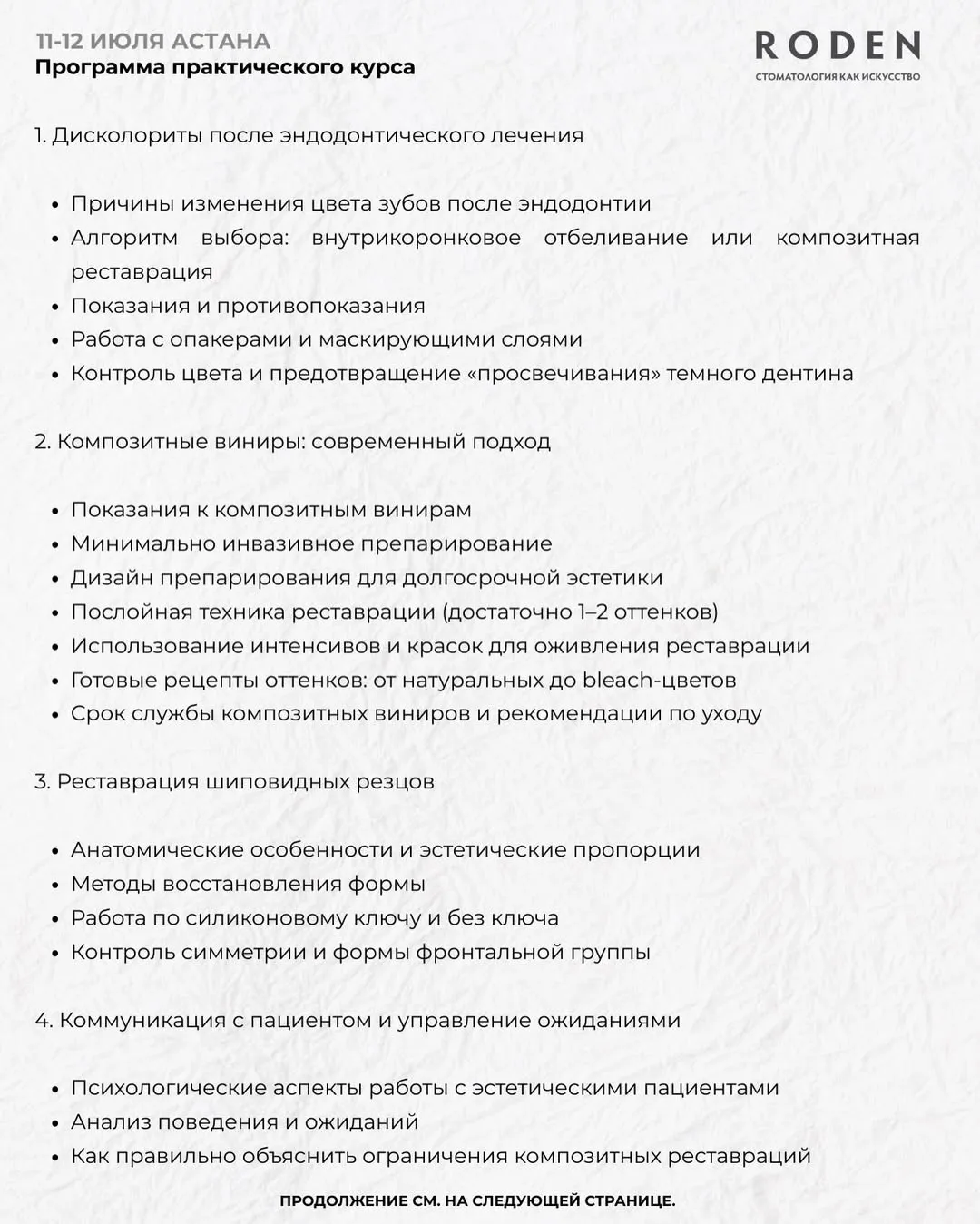 Эстетические композитные реставрации фронтальных зубов