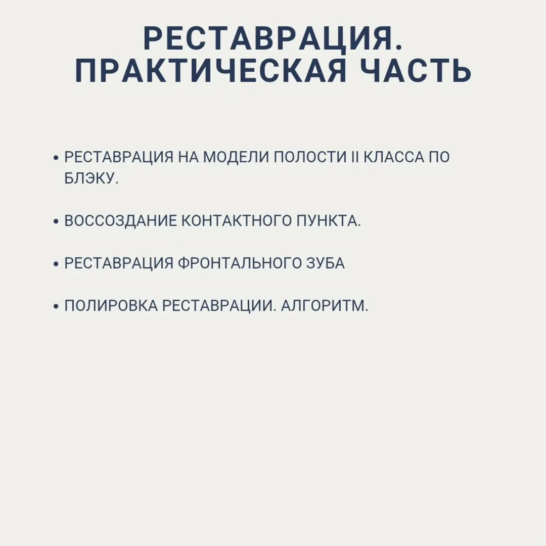 Эндодонтия. Реставрация. Коффедрам