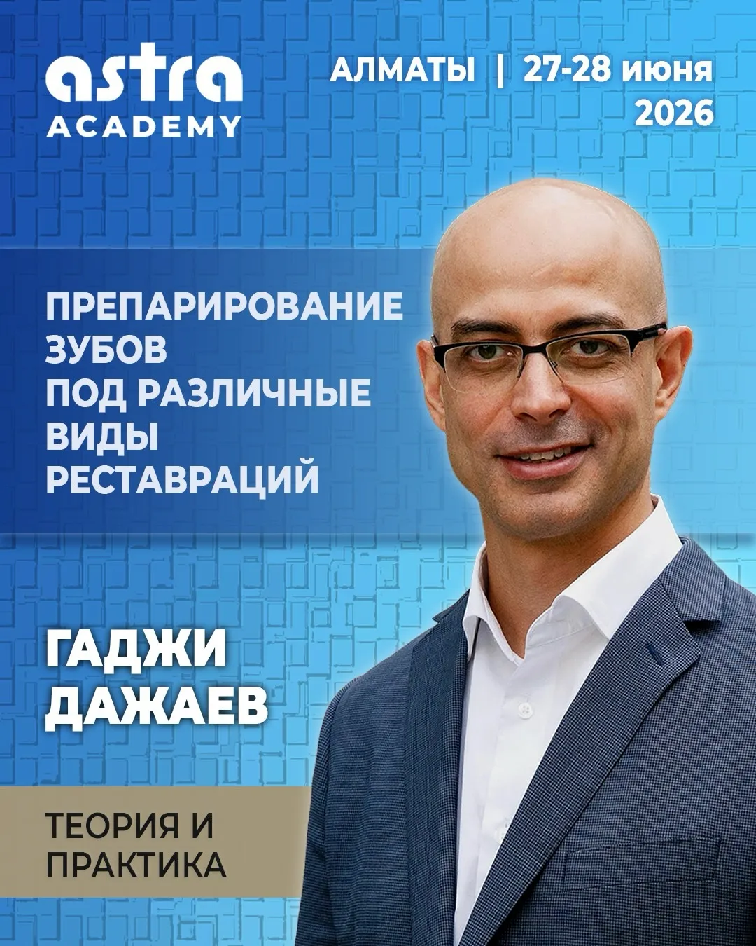 Препарирование зубов под различные виды реставраций