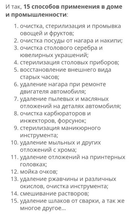 Ультразвуковая ванна мойка