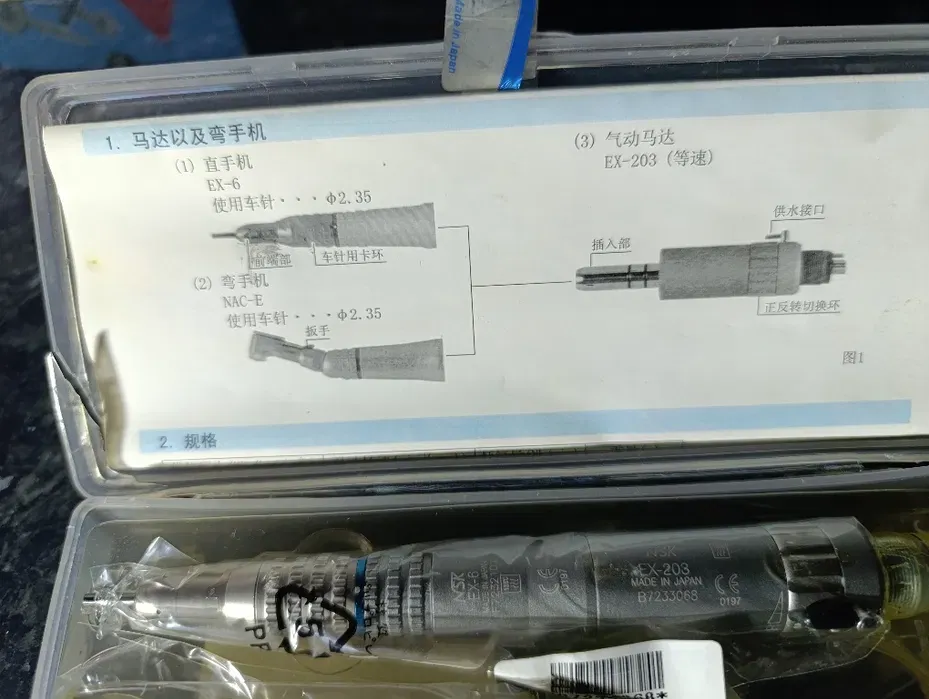 Стоматологический набор Nsk EX-203 SET MADE IN JAPAN 100%