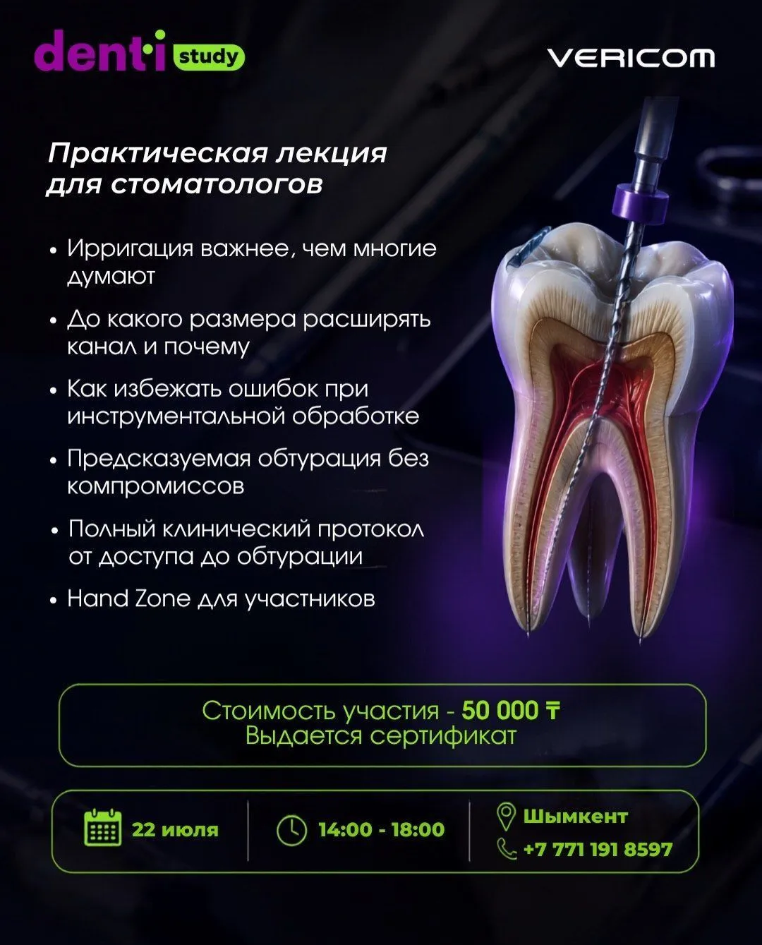 ENDO TALKS в Шымкенте
