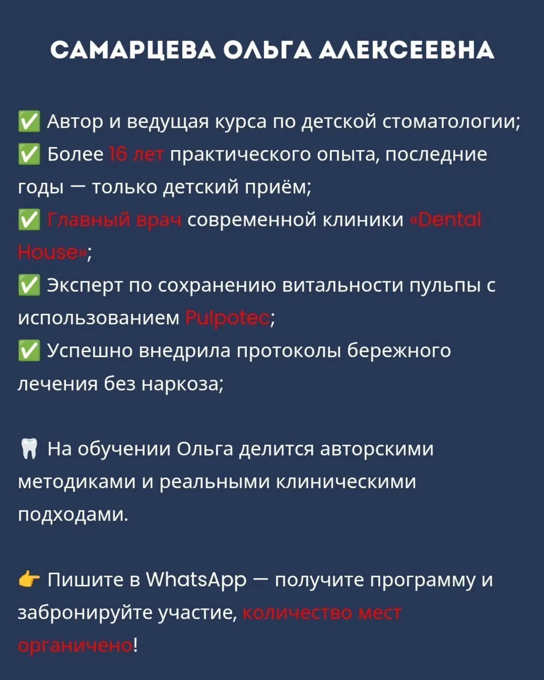 Адаптация вместо наркоза. Современный детский витальный приём без боли и страха