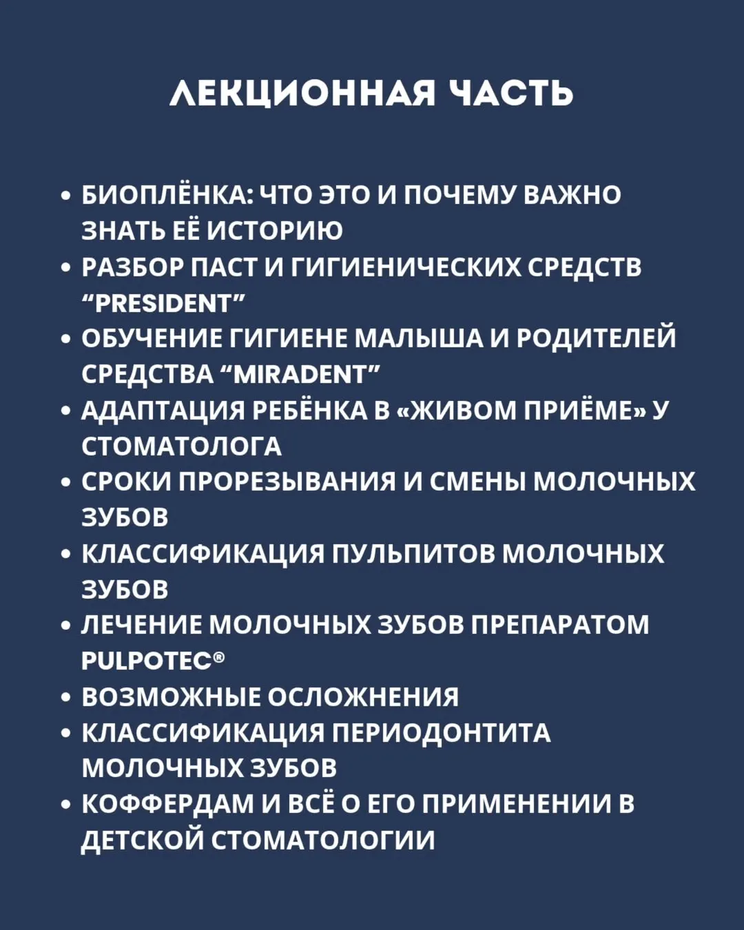 Адаптация вместо наркоза. Современный детский витальный приём без боли и страха