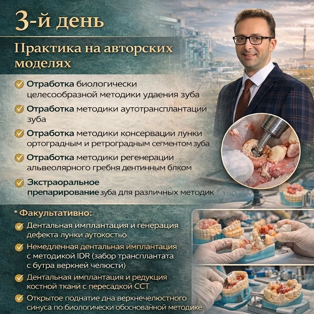 Аутологичная стоматология