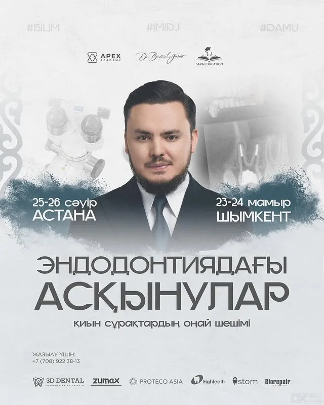 Эндодонтиядағы асқынулар. Қиын сұрақтардың оңай шешімі