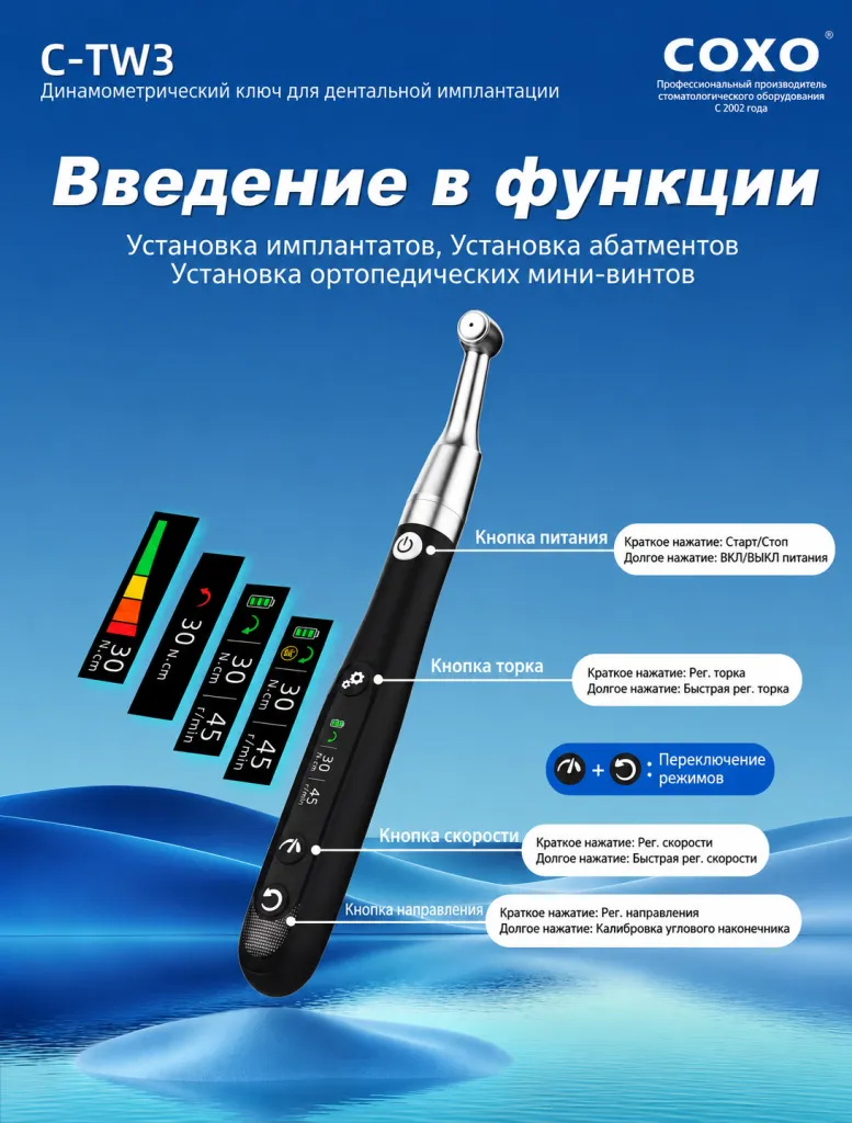 Электродинамометрический ключ