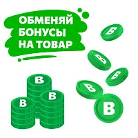 Потратить бонусы