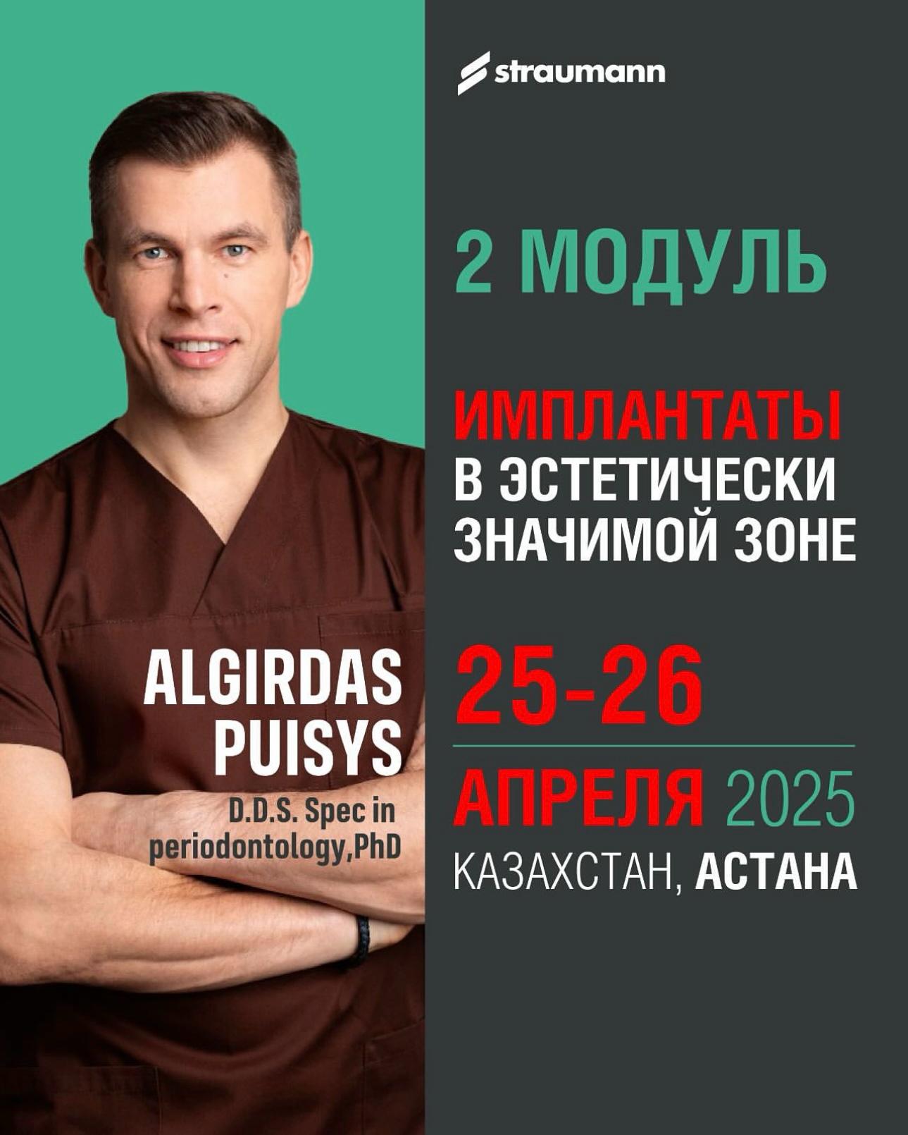 Имплантаты в эстетически значимой зоне