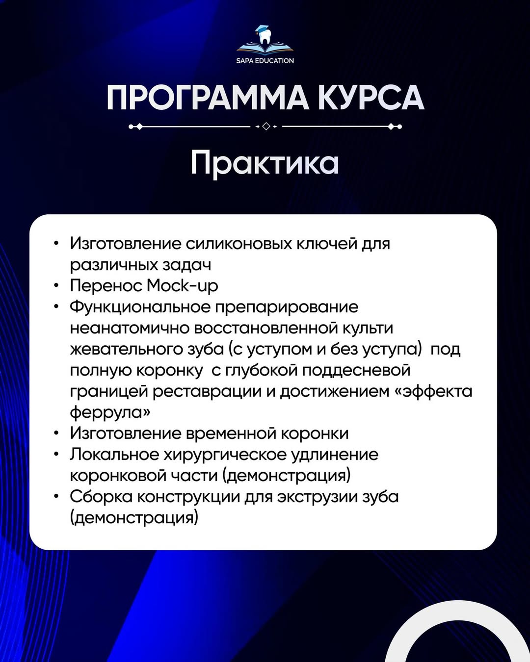 Протезирование сильно разрушенных зубов