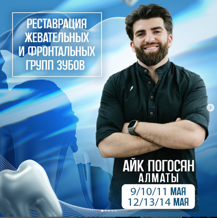 Реставрация жевательных и фронтальных групп зубов