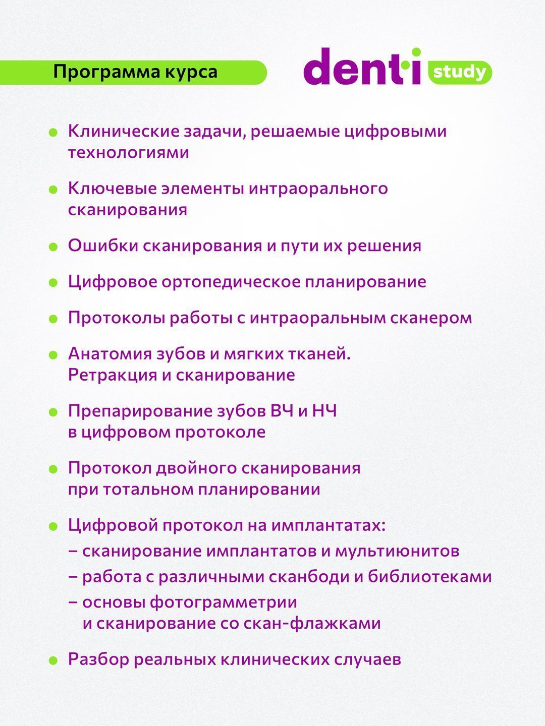 Цифровая ортопедия