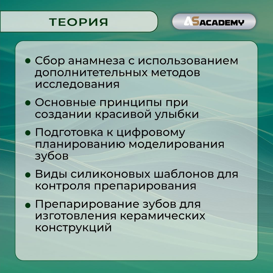 Планирование ортопедического лечения