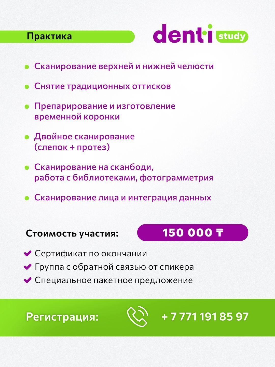 Цифровая ортопедия