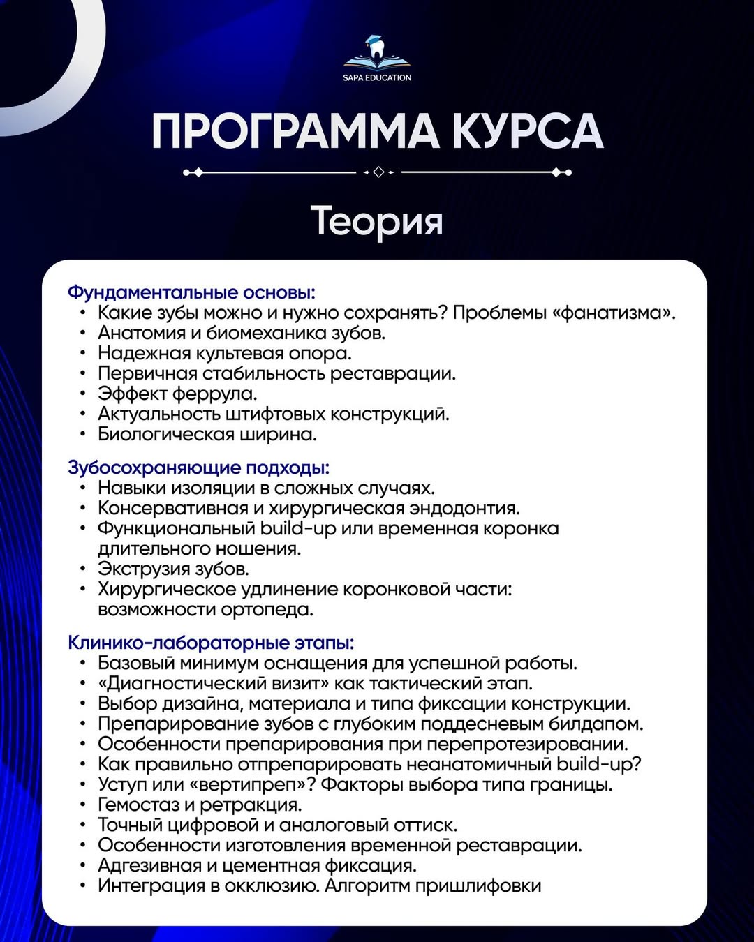 Протезирование сильно разрушенных зубов