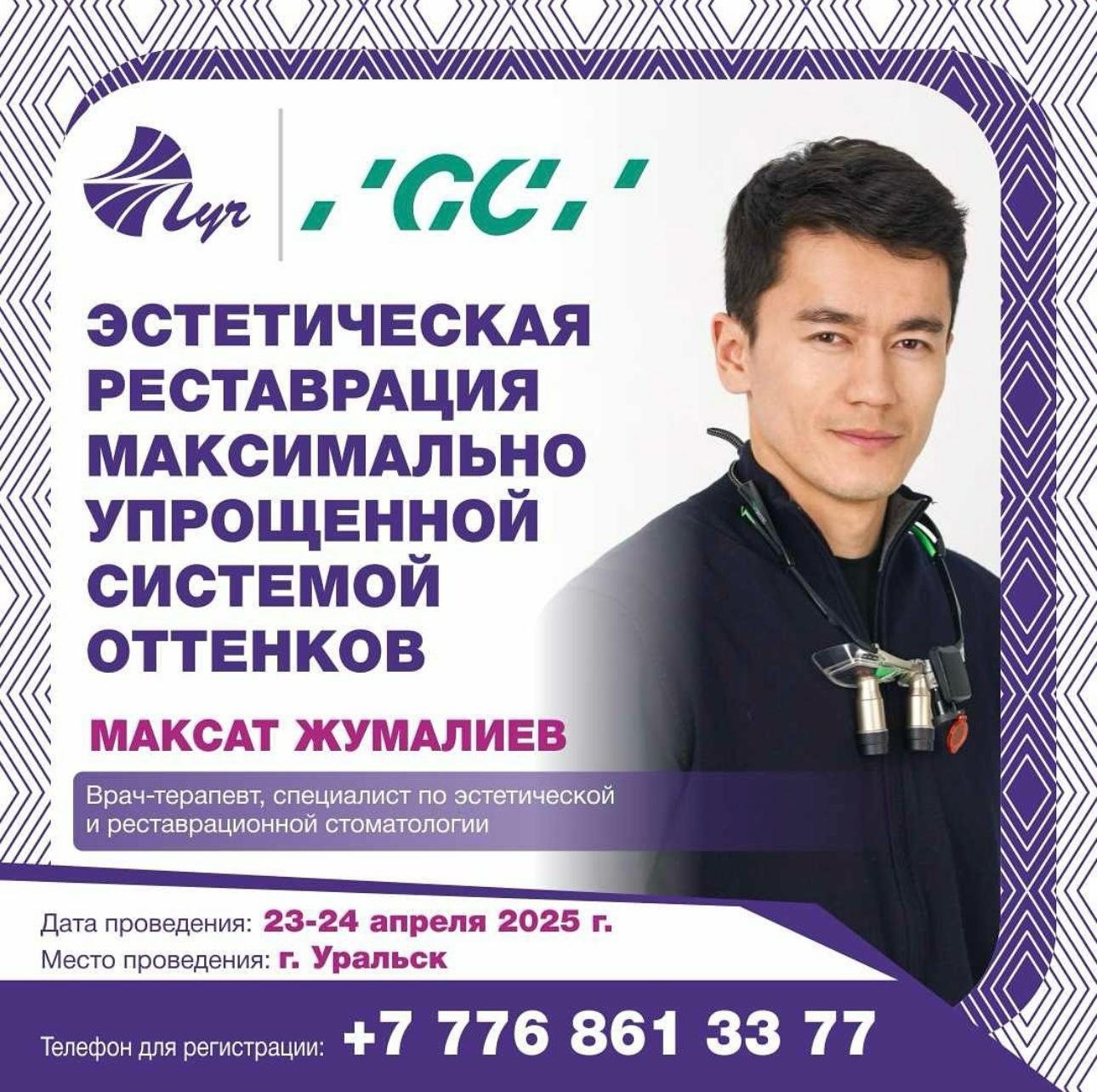 Эстетическая реставрация максимально упрощенной системой оттенков