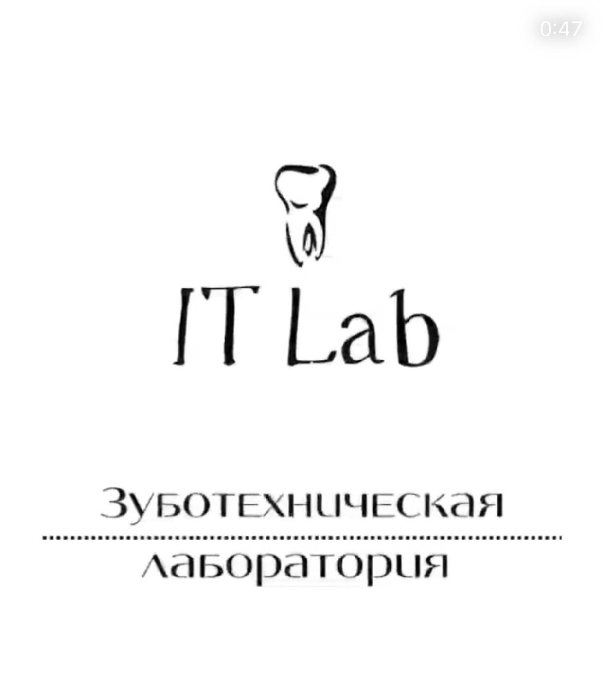 Зуботехническая лаборатория IT Lab