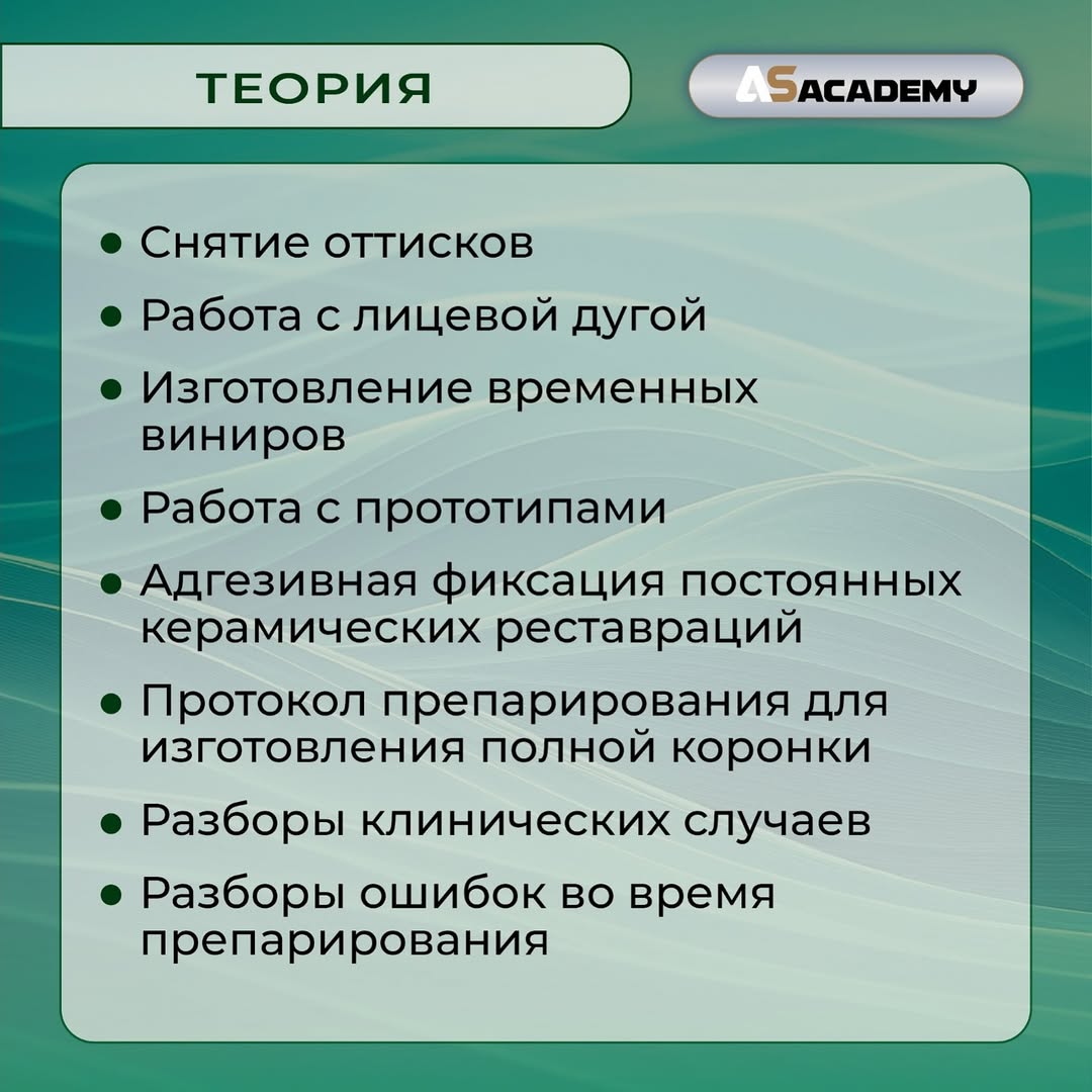 Планирование ортопедического лечения