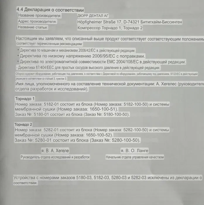 Немецкий компрессор стоматологический