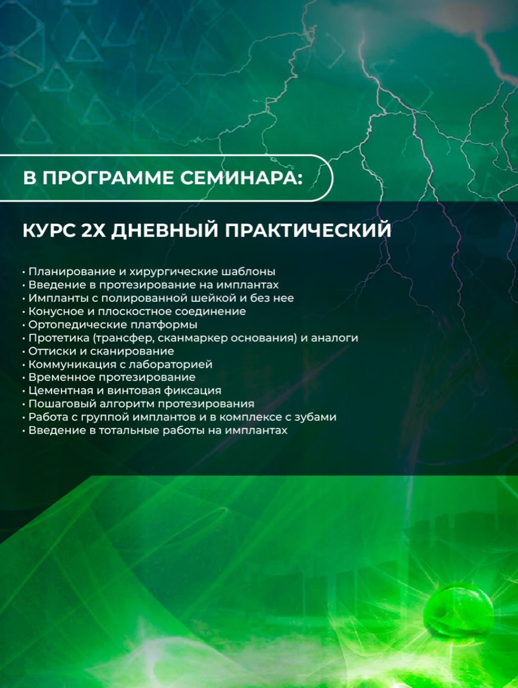 Практика с Алексей Земан