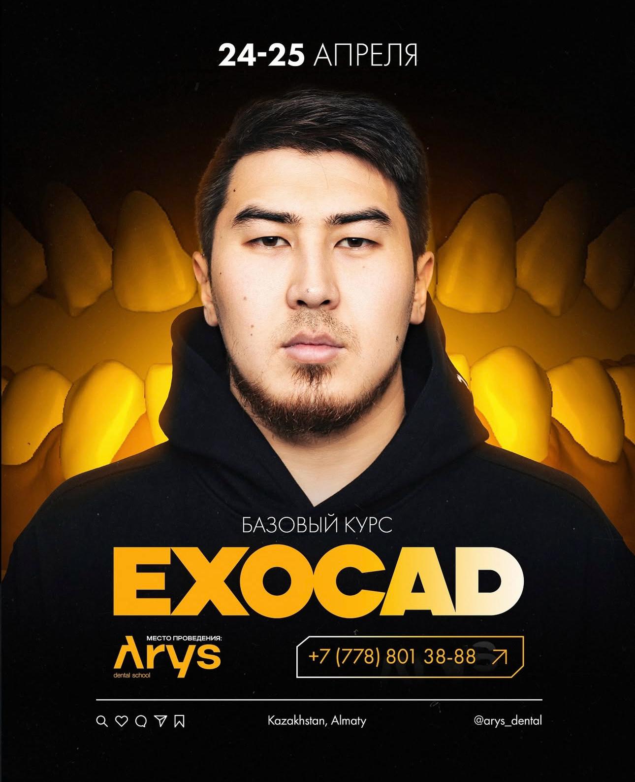 EXOCAD - ваш шанс освоить цифровую стоматологию
