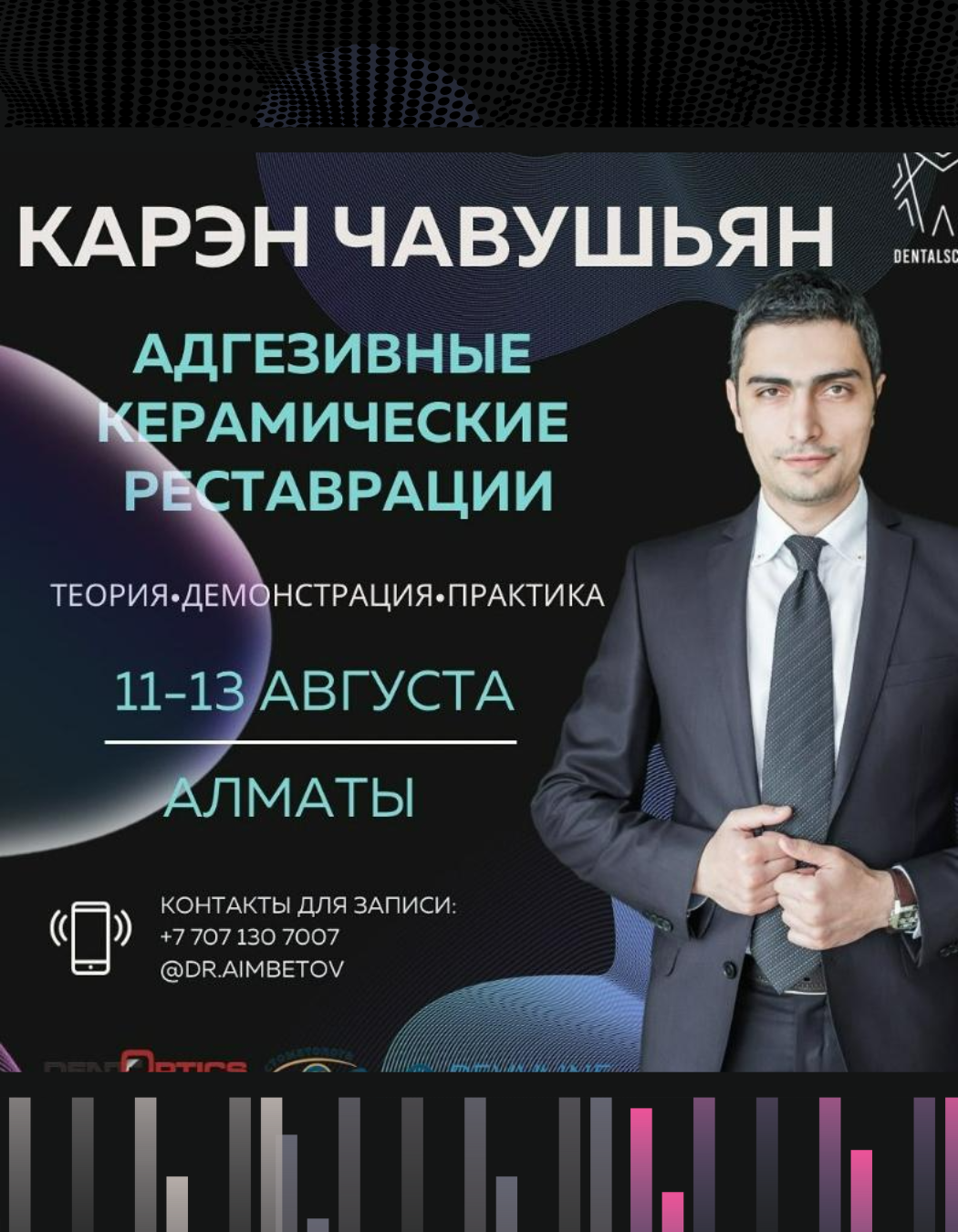 Адгезивные  керамические реставрации