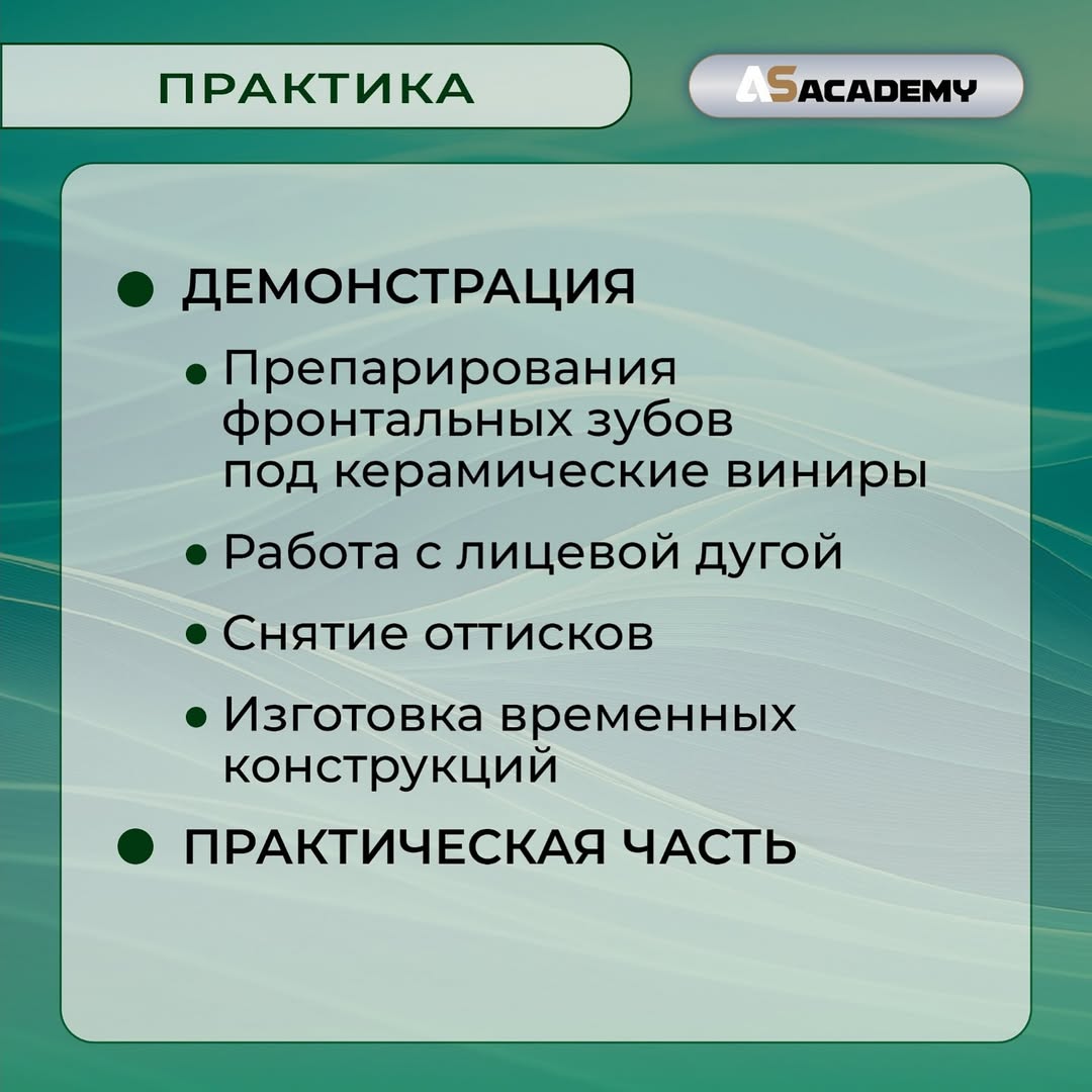 Планирование ортопедического лечения