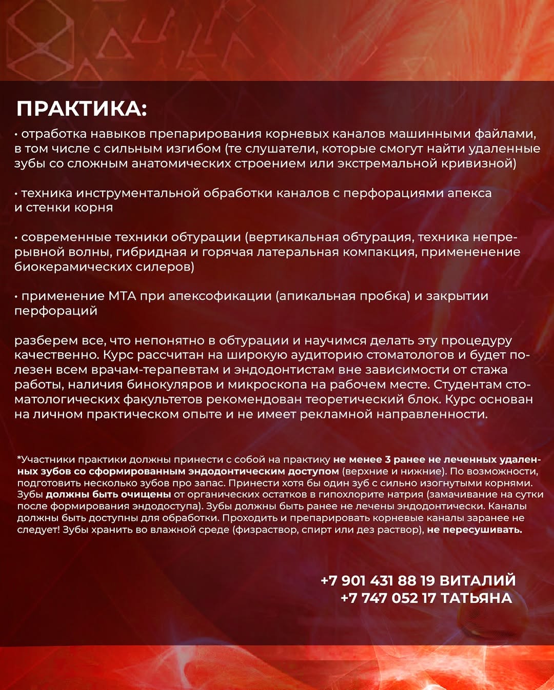 Трехмерная эндодонтия: нюансы инструментации и все об обтурации  
