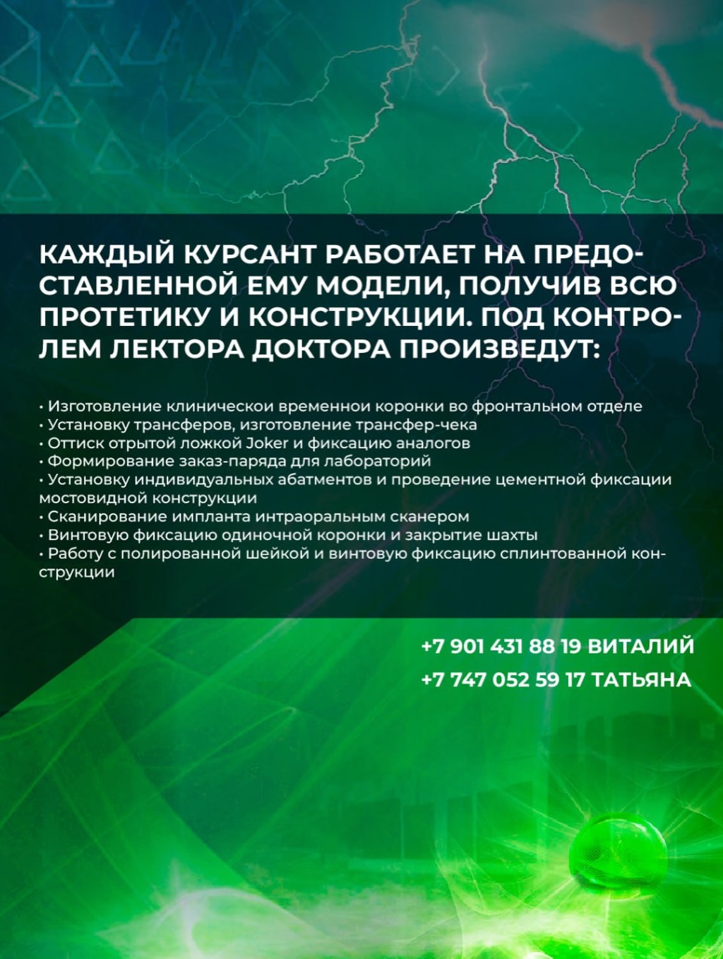 Практика с Алексей Земан